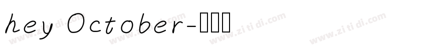 hey October字体转换